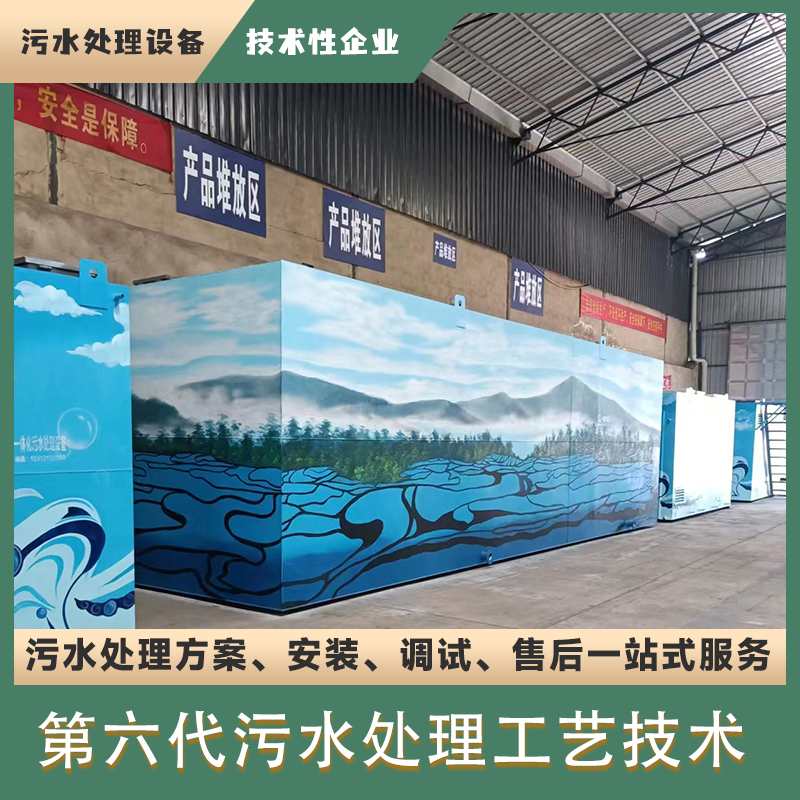 云南污水处理中COD偏高如何去除？